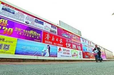 大街小巷綻放“五一”主題戶外大牌 本報特刊雙渠道同步登陸引關注